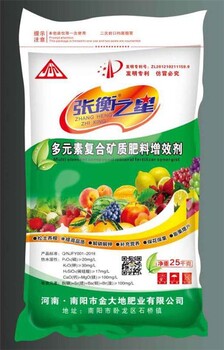 張衡之星多元素復(fù)合礦質(zhì)肥料增效劑，打造健康作物