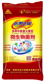 保水肥田-張衡之星多種中微量元素微生物菌劑