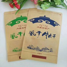 风干肉包装袋图片