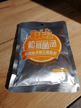 现熬菌汤，成为你店上特色，松茸菌汤