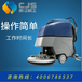 徐州洗地机工厂车间用洗地机环卫设备手推式洗地机