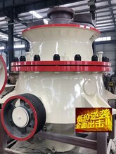 厂家直销单缸液压圆锥式破碎机图片