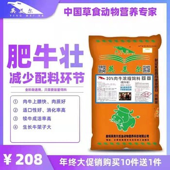牛飼料牛濃縮料牛飼料