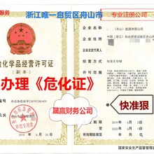 资讯：浙江自贸区成品油公司注册