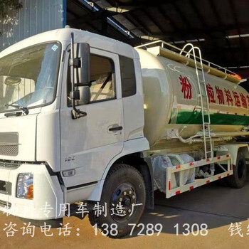 国五东风天龙粉粒物料运输车生产商