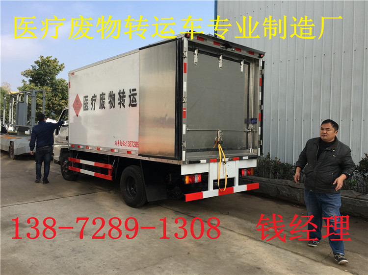 津南2吨医疗废物运输车配置介绍