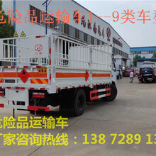 国五危爆货车卖价图片