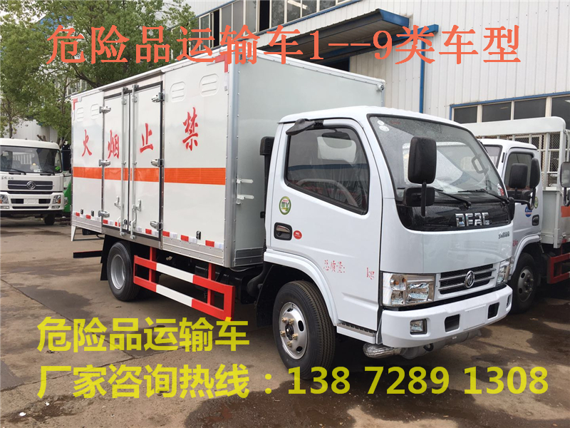 东风易燃液体厢式运输车生产厂家销售