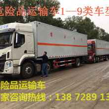 中型危爆货车全国购车电话图片