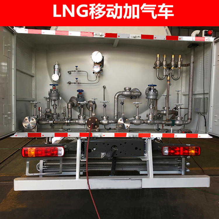塘沽15方LNG移动加气车生产厂家销售