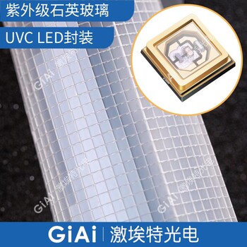 UVC杀菌消毒用的石英玻璃UVC紫外石英玻璃，紫外石英玻璃
