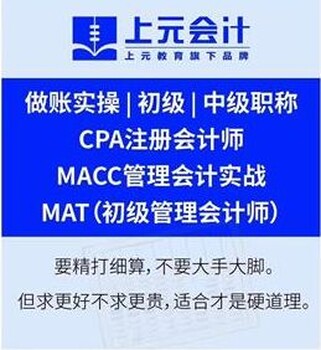 CPA是什么？注册会计师有啥用？