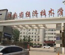 河南省经济技术学校2020年春季招生时间