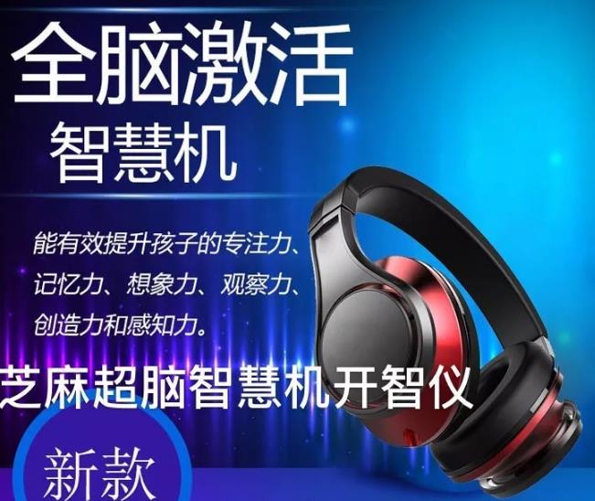 深圳市芝麻开门超脑教育科技有限公司