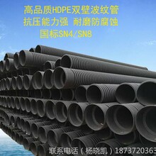 北京厂家出售HDPE双壁波纹管/PE波纹管DN200-800sn8