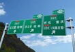 河北道路照明交通标志牌