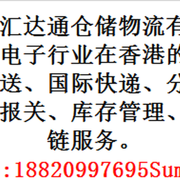 仓储、港内配送、国际快递、分货理货、进口报关、