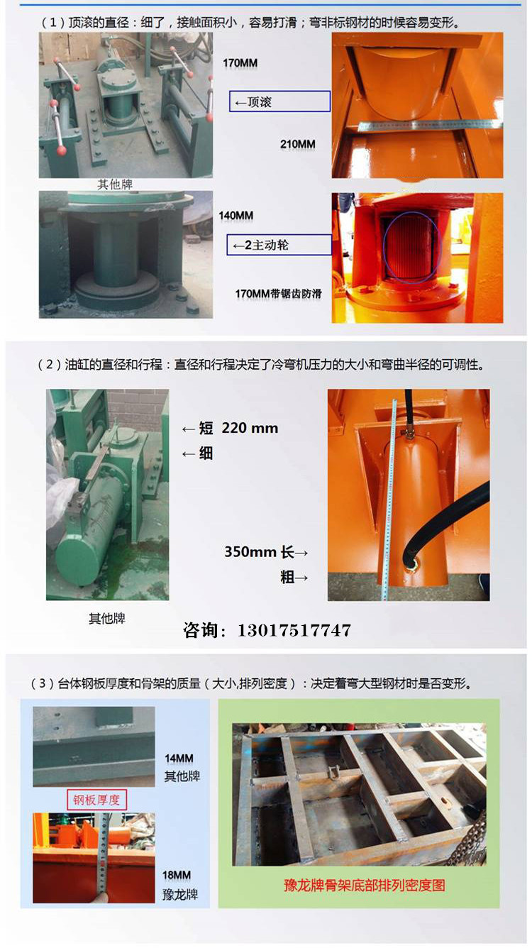 贵州六盘水全自动工字钢弯曲机/工字钢弯曲机厂商出售