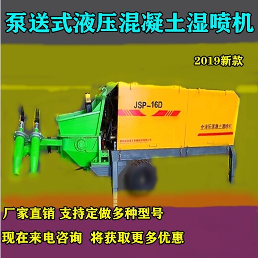 云南丽江新式活塞式液压湿喷机生产厂家