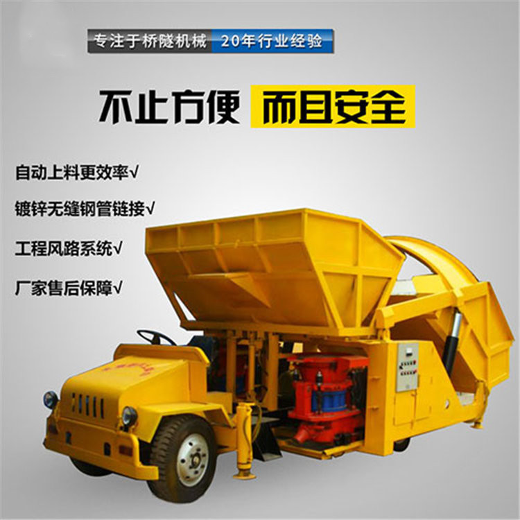 湖南湘潭自动喷浆车/混凝土喷浆车现货供应