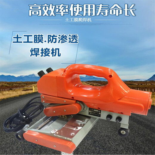 江西鹰潭便携式爬焊机双焊缝防水板焊接机配件销售