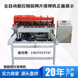 广西梧州网片焊接机/全自动网片排焊机工作方式图片1