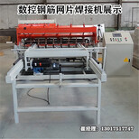广西梧州网片焊接机/全自动网片排焊机工作方式图片3