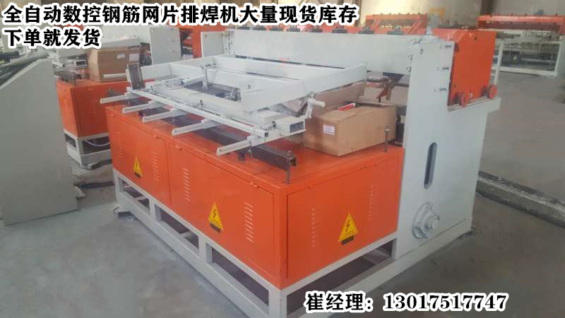 云南曲靖网片焊接机/全自动网片排焊机配件销售
