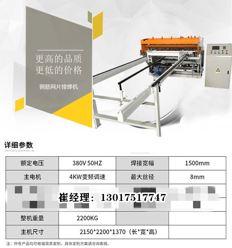 福建漳州钢筋网片焊机厂家供货