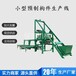 上海水泥预制件生产线水泥预制块构件生产线销售价格