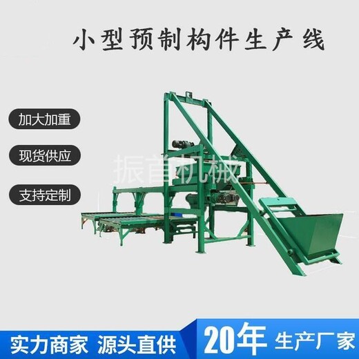 北京水泥预制块生产线水泥预制块构件生产线价格