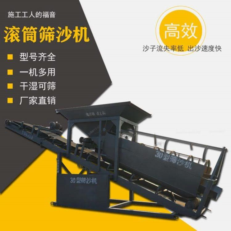 广西桂林滚筒筛沙机厂家/震动筛沙机型号