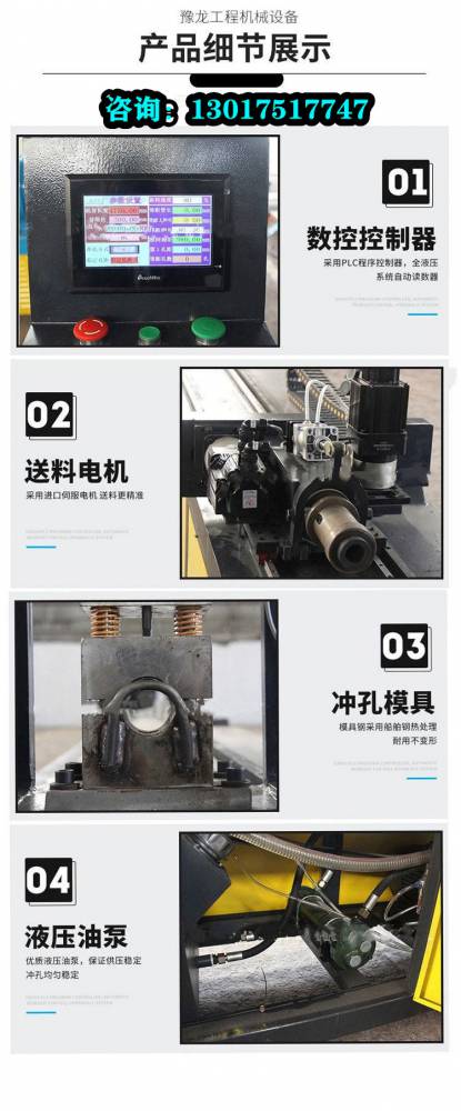 四川广元全自动小导管冲孔机小导管冲孔机