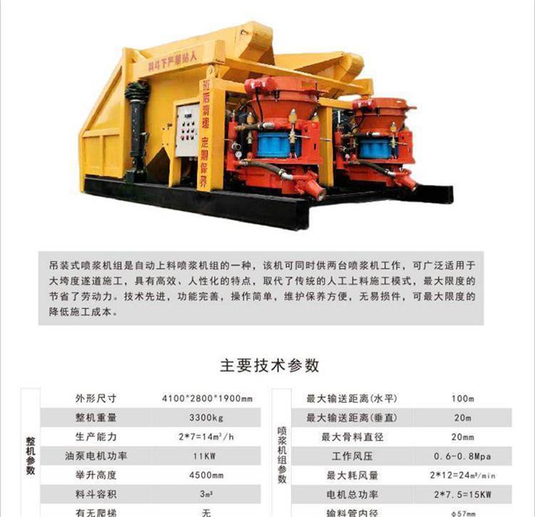 黑龙江牡丹江混凝土干喷机配件/喷锚机生产商