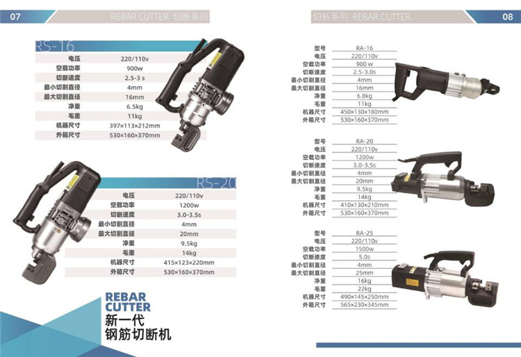 山东泰安便携式钢筋弯曲机手持式钢筋切断机经销商