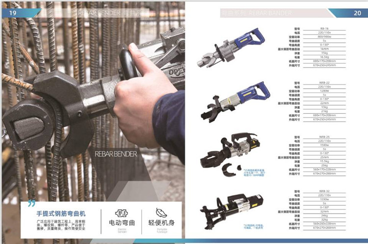 湖北宜昌手提钢筋弯曲机手持液压钢筋切断机生产商