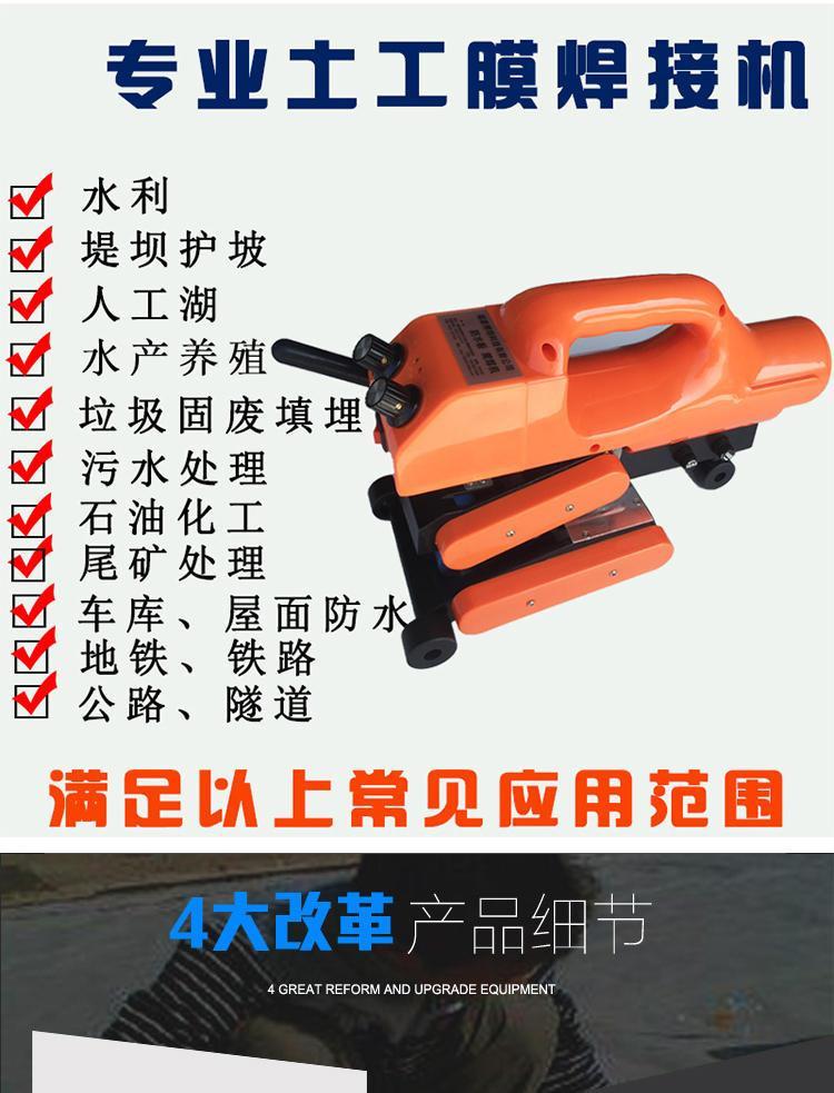 江西新余土工布焊接机土工布焊接机供货商