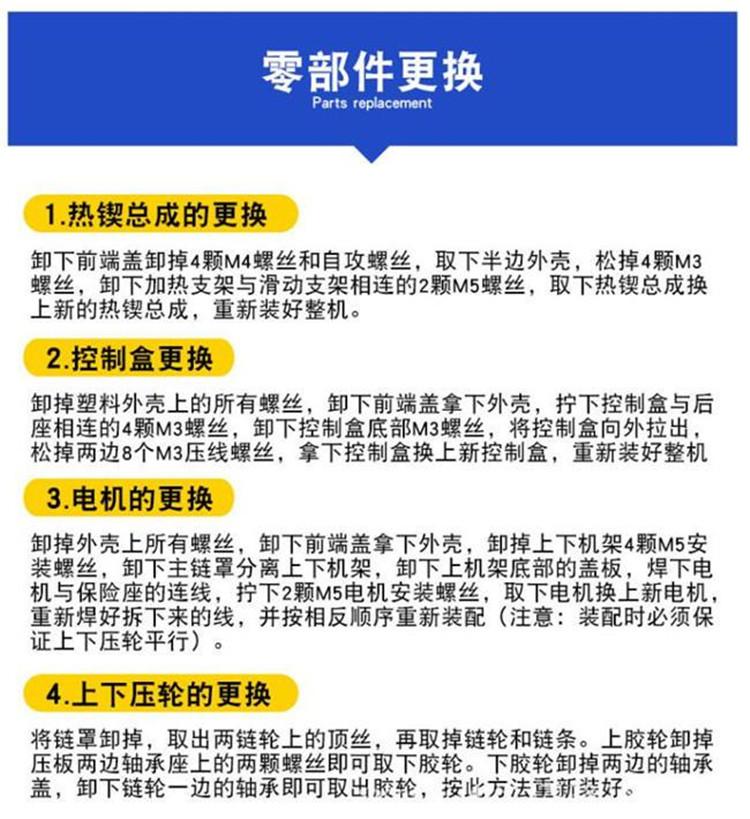 甘肃天水止水带焊接机止水带焊接机商家