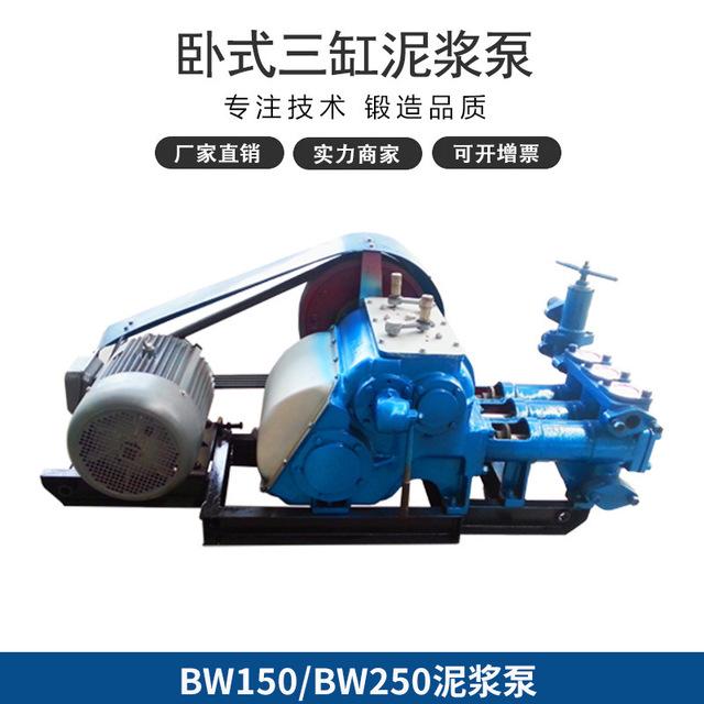 青海果洛BW250泥浆泵单缸砂浆泵厂家供应