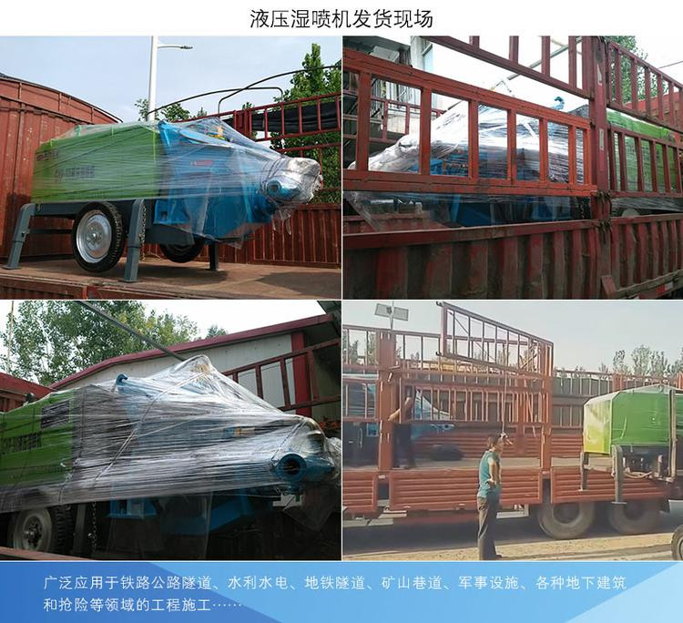 四川成都车载湿喷机泵送式湿喷机生产厂家