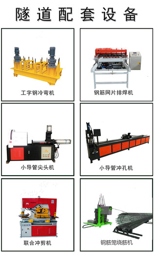 重庆开县全自动网片焊机钢筋网排焊机