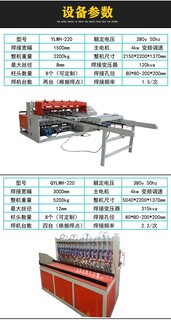 四川雅安钢筋网排焊机数控钢筋焊网机图片4