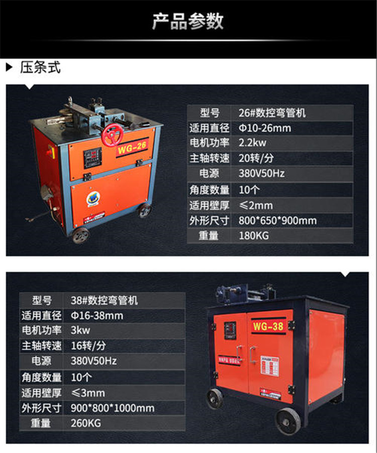 贵州贵阳51型弯管机数控弯管机厂家