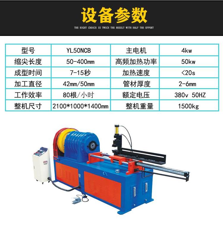 湛江隧道小導管縮尖機配件