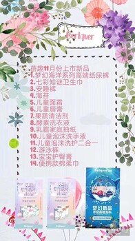 蓓趣只有紙尿褲嗎？多少錢可以代理？