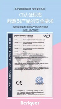賣紙尿褲蓓趣紙尿褲，代理政策好