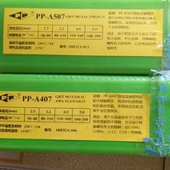 電力牌PP-A407/E310-15不銹鋼焊條