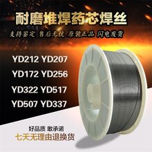 艺晨YD998耐磨药芯焊丝YD256/yd212抗裂焊丝图片