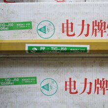 上海电力PP-TIG-A30L不锈钢氩弧焊丝图片