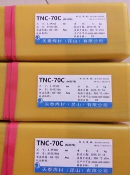 天泰牌TNC-70C镍基合金焊条ENiCrFe-3焊条镍铬铁-3合金焊条